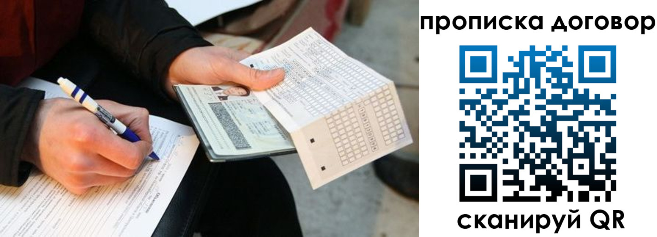 прописка регистрация в Волгоградской области