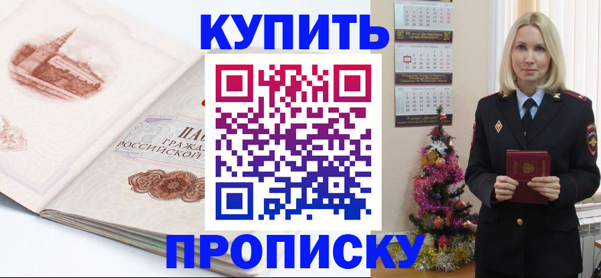прописка в квартире в Волгоградской области